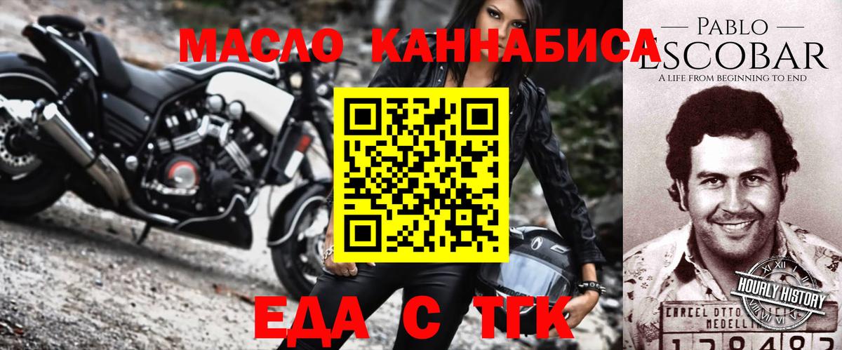 Печенье с ТГК марихуана Курчалой