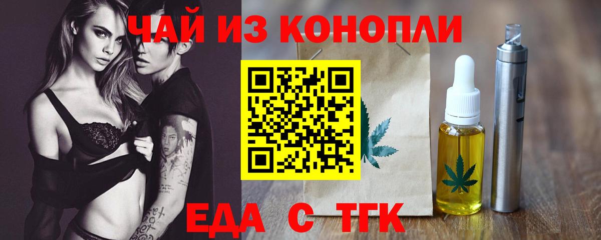 Курчалой  Canna-Cookies конопля  Вход с VPN 