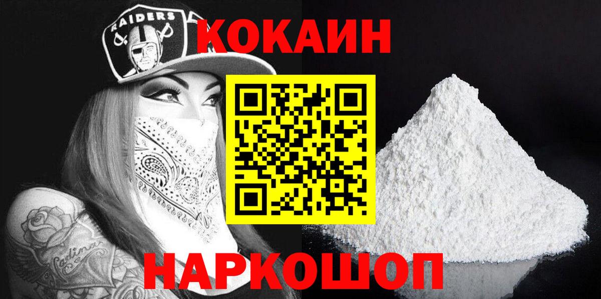 Меф МЯУ МЯУ   Гашиш  Метамфетамин  Вход с VPN  Каннабис  КОКАИН  Купить наркотик  Курчалой  Гашиш 
