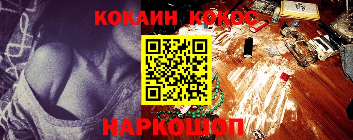 Кокаин Fish Scale Курчалой