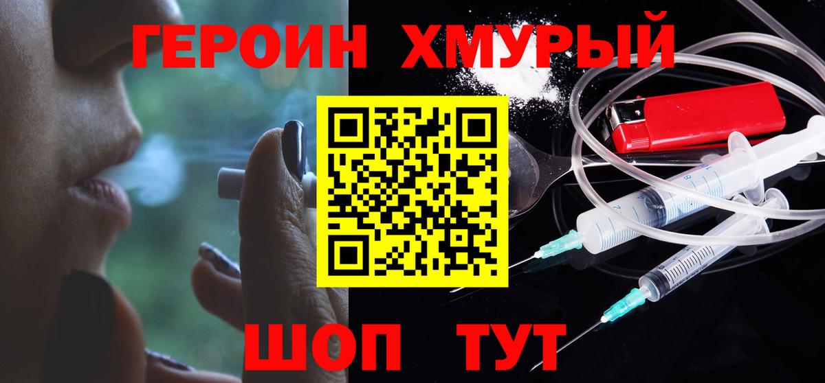 Курчалой  Героин VHQ  Вход с VPN 