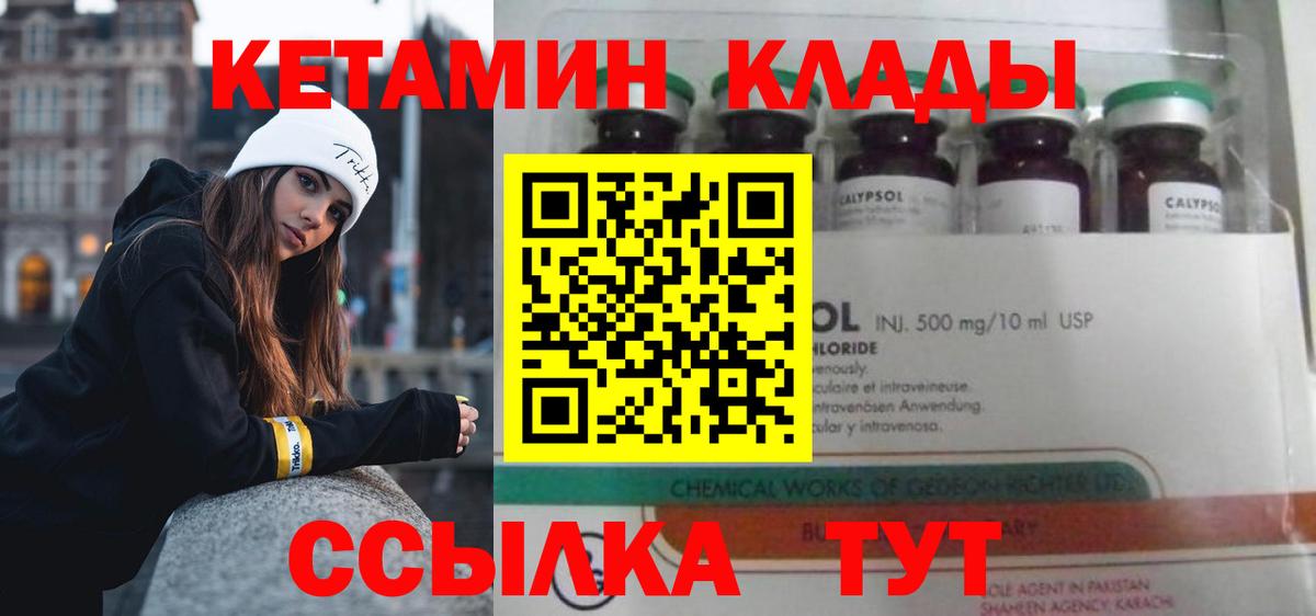 КЕТАМИН VHQ Курчалой