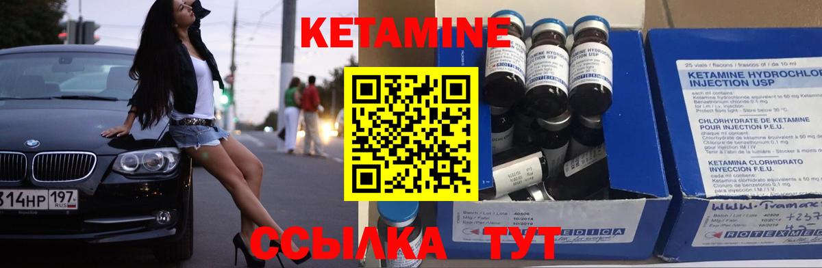 Кетамин VHQ  Кетамин ketamine  Вход с VPN  Курчалой 