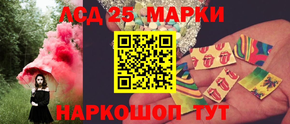 LSD-25 экстази ecstasy Курчалой
