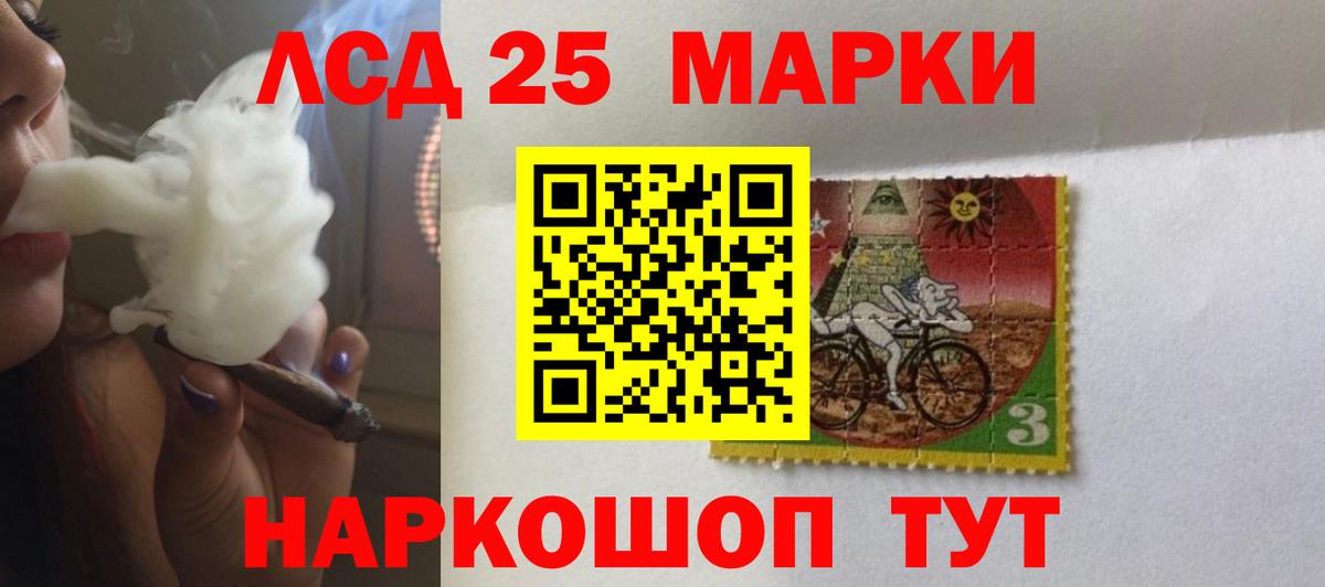 LSD-25 экстази кислота  Вход с VPN  LSD-25 экстази ecstasy  Курчалой 