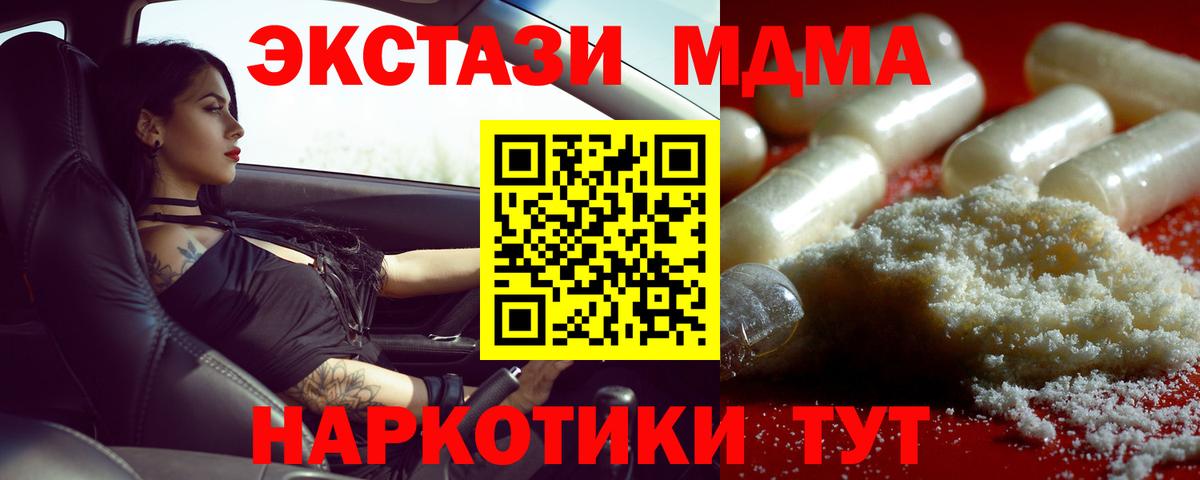 Курчалой  МДМА crystal  МДМА crystal  МДМА  Вход с VPN 