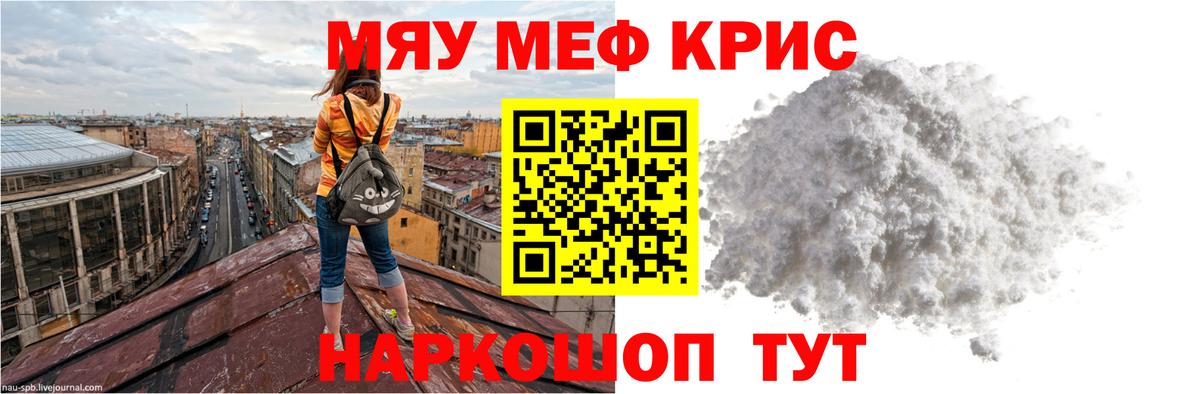 Меф  Курчалой