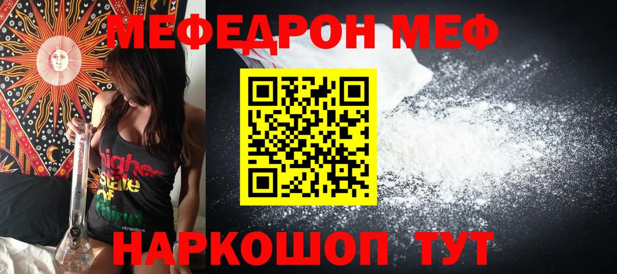 Курчалой  Мефедрон 4 MMC  МЯУ-МЯУ  Вход с VPN  Меф VHQ 