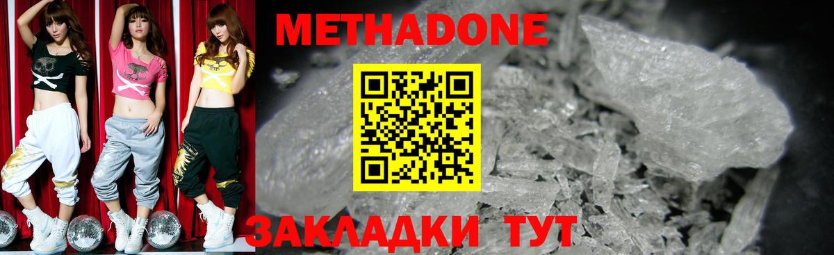 дарк нет как зайти  Метадон methadone  МЕТАДОН methadone  Вход с VPN  Курчалой 
