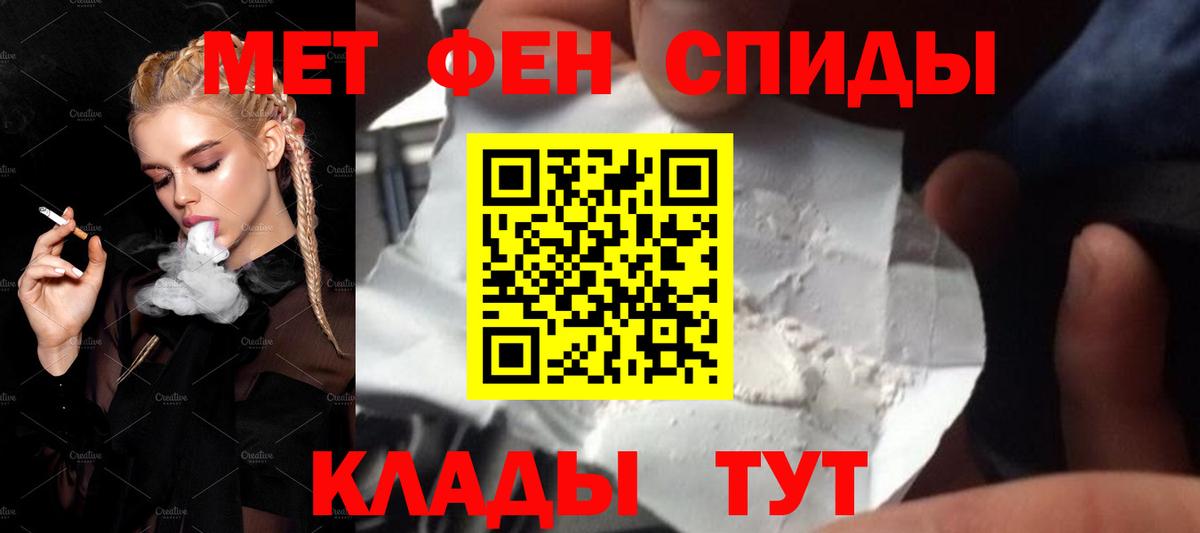 Метамфетамин пудра Курчалой