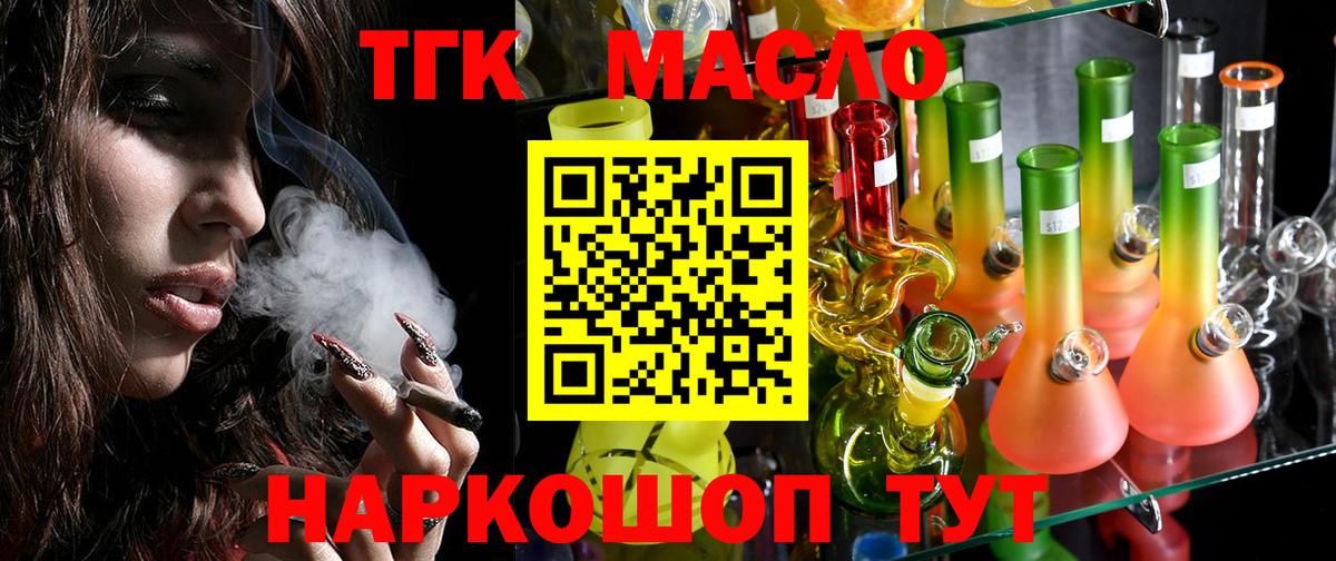 Дистиллят ТГК THC oil  Вход с VPN  Дистиллят ТГК гашишное масло  Курчалой 